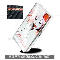 셀럽 셀럽속눈썹 무광실크20줄 (C JC J)모음+사은품(아이패치) 반영구속눈썹연장 속눈썹재료, 1개, JC컬+아이패치 0.20T 8mm