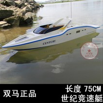 RC보트 대형 RC 무선 보트/고속 보트/원격제어 배 요트, 화이트추가배터리3