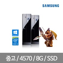 삼성컴퓨터 데스크탑본체 게이밍컴퓨터 중고컴퓨터 던파 메이플스토리 롤lol, 윈도우10HOME DB400S3A 슬림컴퓨터, 4세대 i5 4570 8G SSD120G+500G