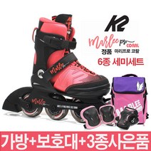 K2 마리 핑크 정품 아동 인라인+가방+보호대+5종사은품, 가방+보호대-블랙세트
