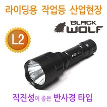 블랙울프 KR-C8 L2, A-라이트(후레쉬), 블랙울프 KR-C8 L2 OP반사경