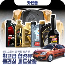 프라이드(뉴)(05~11) 1.4/1.5 최고급합성유 플러싱세트, Z01 GS칼텍스 킥스 파오1 0W30 4리터+플러싱