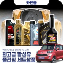레이 1.0 최고급합성유 플러싱세트, Z01 GS칼텍스 킥스 파오1 0W30 4리터+플러싱