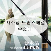 [강원산업] 자수정드림스페셜 낚시대 수릿대 (S타입 L타입 손잡이대), S타입 수리대