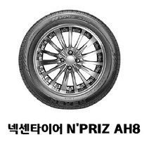 넥센타이어 엔프리즈 AH8 최신제품, 1개, 215 45 17