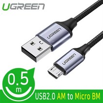 Ugreen U-60145 USB2.0 마이크로 5핀 케이블 0.5m