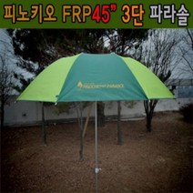 피노키오 3단 접이식파라솔 114.3cm, 혼합색상, 1개
