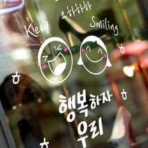 행복하자우리, 화이트
