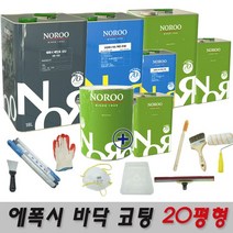 노루페인트 바닥용 에폭시페인트 크린폭시 코팅 20평형 풀세트, 2회시공 회색