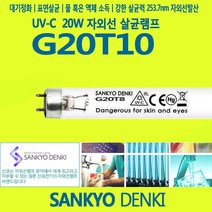 산쿄 SANKYO GL20 G20T10 20W 살균램프, SC_6.산쿄자외선살균램프_20W_G20T10