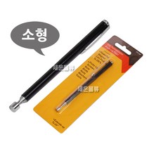 (소형)-안테나 픽업툴 2LB, 1개