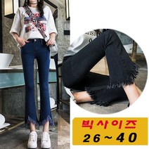 턴키 빅사이즈[26-40까지]스판헤짐부츠컷 남여공용