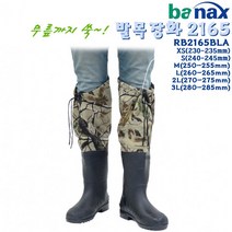 발목장화 2165 XS(230~235mm)/S/M/L/2L/3L.바다선상/민물낚시.방수/방오/미끄러짐 방지 무릎장화.붕어/잉어/노지/연안/수초/대물/루어/우럭/광어/갈치낚시/해루질, 블랙, 260