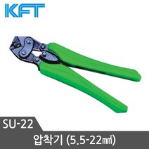 KFT 압착기 SU-22 5.5~22mm사용 비절연터미널 터미널압착기, 1개, 1개