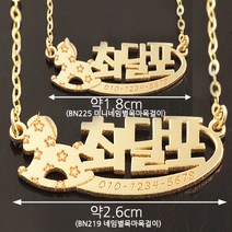 아가골드 18K 체인포함 이니셜 미니별목마 미아방지목걸이 돌선물 아기백일선물 말띠 BN225, 단품