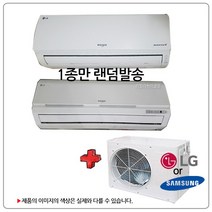 [삼성][엘지][클라쎄] (중고에어컨)벽걸이형 스탠드형 에어컨특가 여태까지 이런가격은 없었다. 에어컨, 03.(보급형)8평 벽걸이형