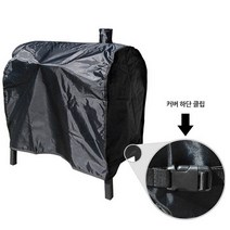 kapoo 바베큐그릴커버 바베큐그릴소품 용품 단일구성 BBQ용품