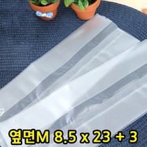 다포장 반투명 포장 쿠키봉투 대 M자 8.5x23x3.2(옆면) 100장 소량판매