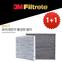 1+1 3M PM2.5 초미세먼지 활성탄 에어컨 필터 뉴SM5-신형(2010~)2P, 2개, 6267
