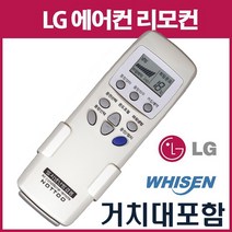 LG에어컨리모컨(LS-C062V LTNW1303SM3 LS-C061BN SJC062AANW LP-C150DG LS-C053VDJ LSNC065AF SNC150SAW)