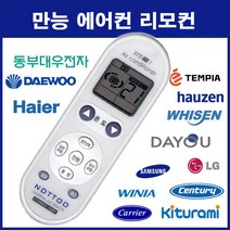 통합에어컨리모컨(AF-HR152WGACC GA-962R AVMWC072B10 CSV-074PQ ARN-CR61KPAQ LP-C180D CP-1505AYA XAP-C1550)