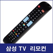 삼성TV리모컨(DC49J UN55KU6350FXKR UN50H5900 UN65JS9500F LN40D630 UN75NU8000FXKR UN43KU7070 UN65MU8500F), CB-2101