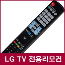 LG TV리모컨(AKB33871421 AKB73715624 AKB72915221 MKJ32022840 MKJ42613803 MKJ40653810), CB-2201