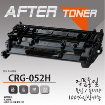 캐논 흑백 LBP 214dw 프린터호환 재생토너/대용량, 1개, 본상품_호환토너 CRG-052H (9200매)