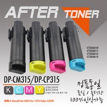 제록스 컬러 DP CM315z 프린터호환 재생토너/대용량, 1개, 5_CT202610 4색 세트 5%할인