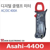 SKM전자 Asahi-4400 클램프미터 테스터기 후쿠메타 ACA/DCA전류측정 전압 테스트기