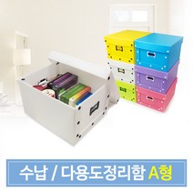 든든스토어 다용도정리함 / 이사박스 플라스틱 단프라박스 장난감 옷정리 수납함 정리함 이삿짐박스, 다용도정리함A형 노랑 나사형  블랙