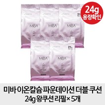 [무료배송- 왕쿠션 리필5개] 미바 이온칼슘 파운데이션 더블 쿠션 24g 왕쿠션 리필 x5, 1개, 23호