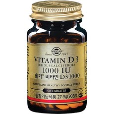 솔가 비타민 D3 1000 IU