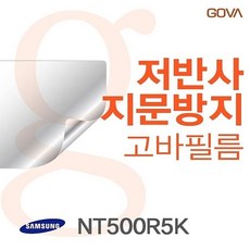 고바저반사필름삼성용액정보호필름, 이 상품이 마음에 들어요