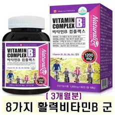 고함량비타민b 8가지 활력 비타민b 군 b1 b2 b6 b12 나이아신 판토텐산 비오틴 엽산 복합비타민 비타민비 컴플렉스, 90정, 1200mg