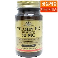 SOLGAR 비타민 B2 (리보플라빈) Vitamin (Riboflavin) 50 mg 100정, 1병