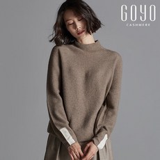 GOYO 고요X이현이 캐시미어100% 홀가먼트 니트 풀오버