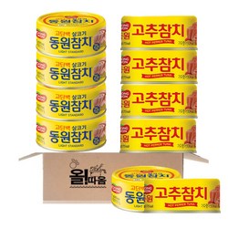 동원 라이트스탠다드 참치 135g 5입+고추참치 135g 5입, 1세트, 1.35kg
