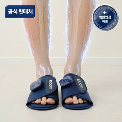 [슬룸 정품] 슬룸 발편한케어 EMS 저주파 발 마사지기 안마기, 네이비, SL25EQ02(M사이즈*1개)