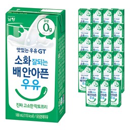 맛있는우유GT, 소화 잘되는 락토프리 우유의 모든 것!