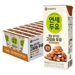 연세두유 뼈를 생각한 고칼슘 호두 앤 아몬드, 건강한 선택의 정석!