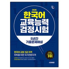 서울대 한국어 플러스 SNU Korean Language PLUS 2B Student Book +