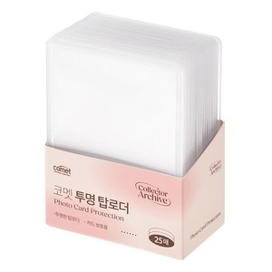보관이 편한 탑로더 25p