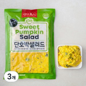 샐러드미인 단호박샐러드