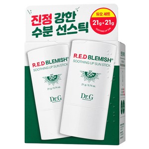 닥터지 레드 블레미쉬 수딩 업 선스틱 듀오 세트 SPF50+ PA++++