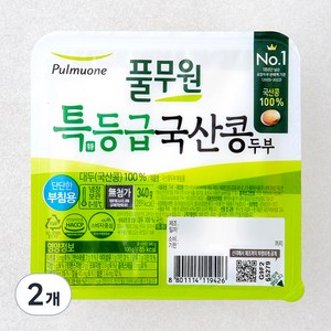 풀무원 특등급 국산콩 두부 부침용