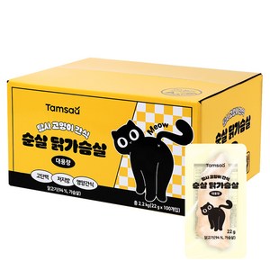 탐사 고양이 순살 대용량 간식