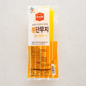 하선정 통단무지