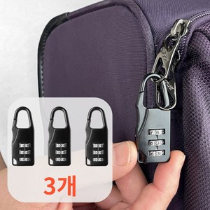 키누리 캐리어 휴대용 미니 자물쇠