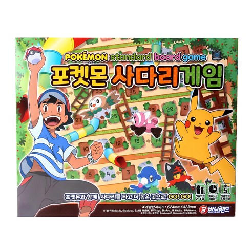 바니랜드 포켓몬 사다리 보드게임, 1개